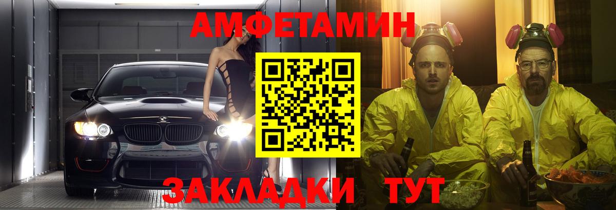 АМФ  Вход с VPN  Ефремов  АМФЕТАМИН 97% 