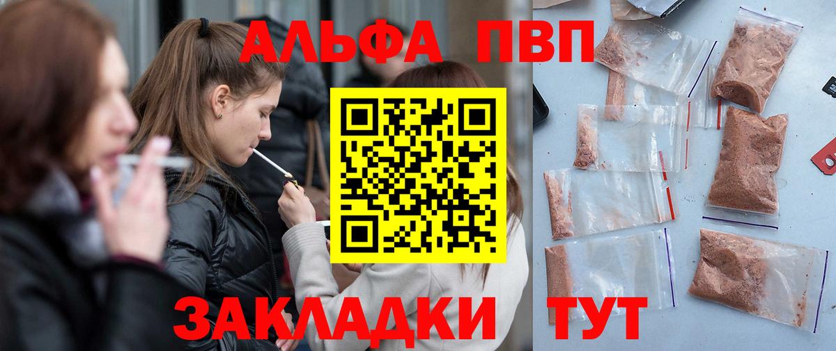Ефремов  А ПВП СК  Alfa_PVP  Вход с VPN 