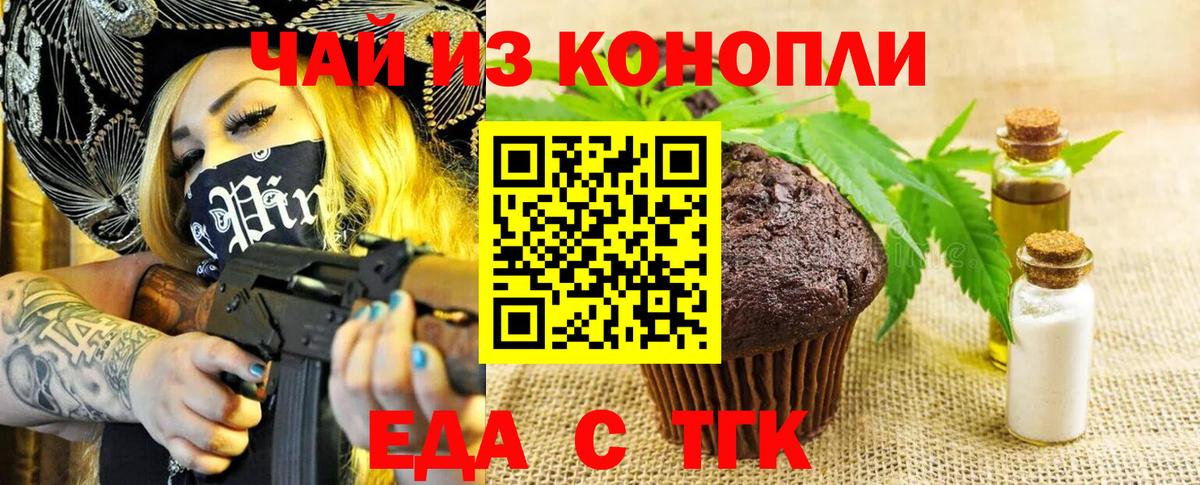Ефремов  Canna-Cookies конопля  Вход с VPN 