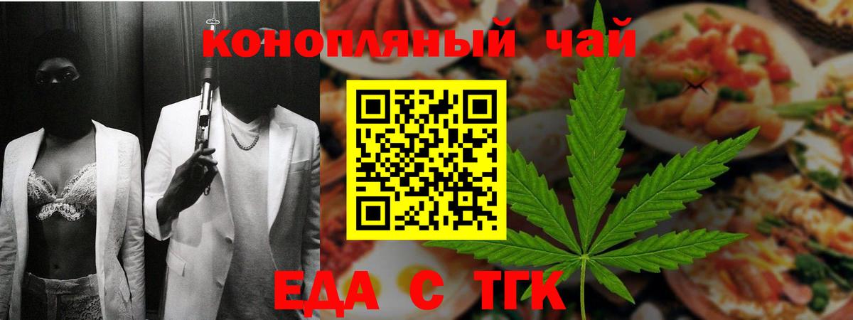 Печенье с ТГК марихуана Ефремов