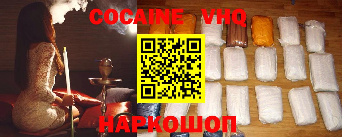 КОКАИН  Вход с VPN  Ефремов  COCAIN Перу  Кокаин Боливия 