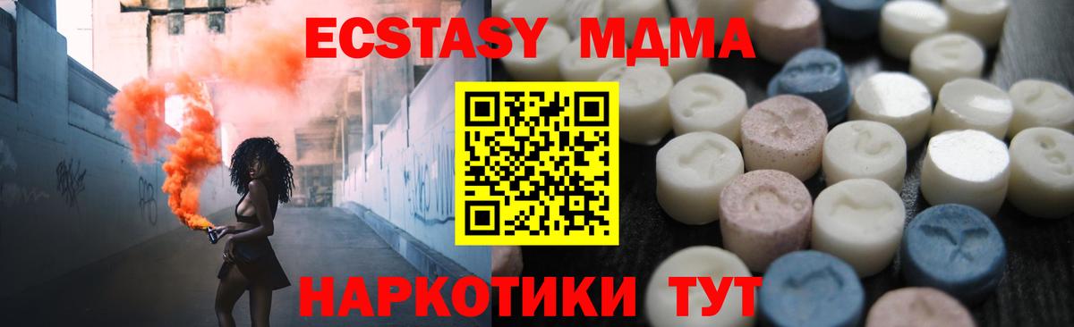 ЭКСТАЗИ круглые  Вход с VPN  ЭКСТАЗИ  Ефремов 