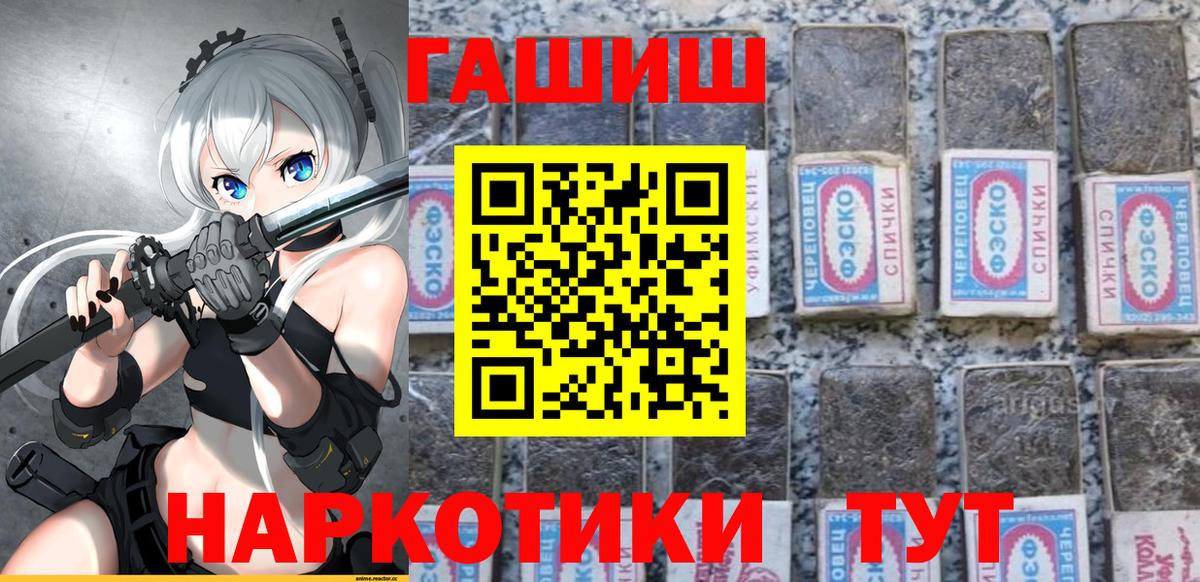 ГАШ гашик  Вход с VPN  Гашиш ice o lator  Ефремов 