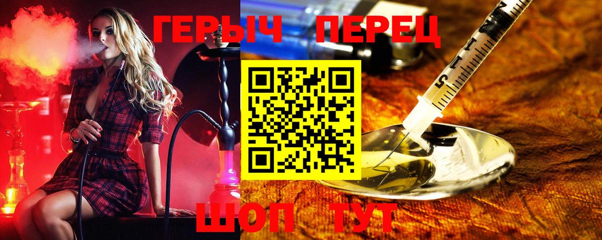 ГЕРОИН  Вход с VPN  Ефремов  ГЕРОИН хмурый 