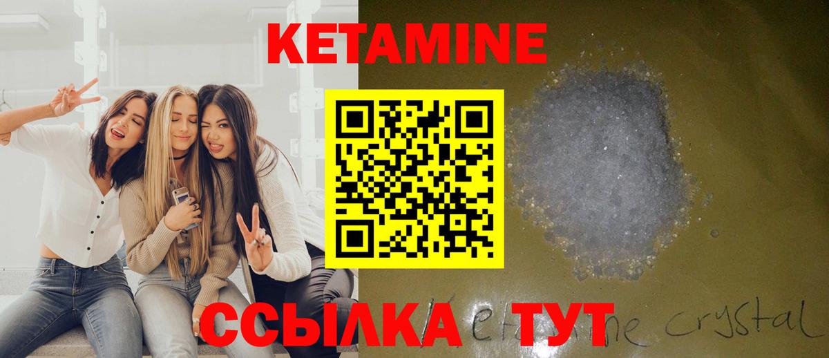 КЕТАМИН ketamine  Вход с VPN  Ефремов 