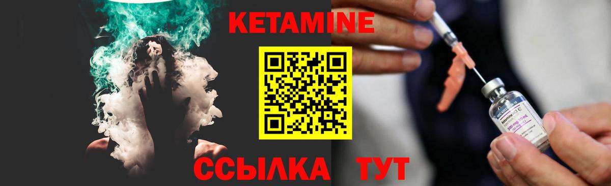 КЕТАМИН VHQ Ефремов