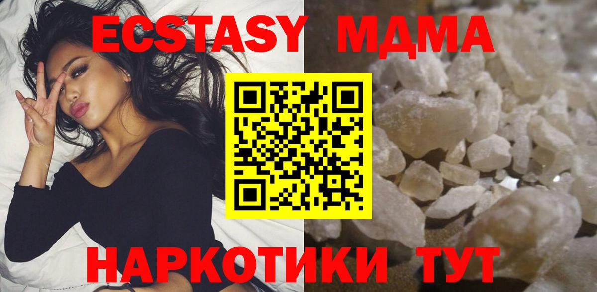 Ефремов  MDMA VHQ  MDMA  Вход с VPN  MDMA Molly 