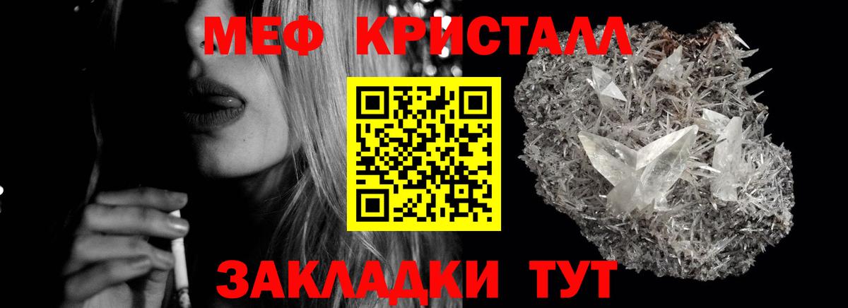 МЕФ мяу мяу  Мефедрон mephedrone  Ефремов  МЯУ-МЯУ  Вход с VPN  Меф 