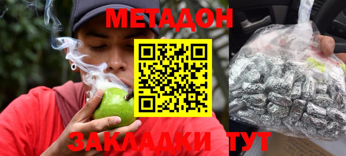 Ефремов  Метадон мёд  Вход с VPN  hydra онион  Метадон кристалл 