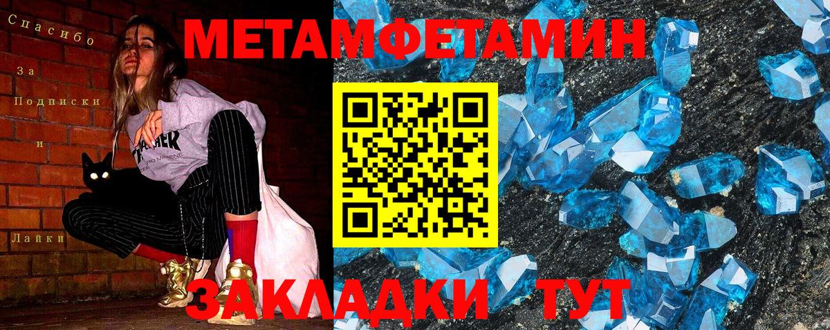 МЕТАМФЕТАМИН винт Ефремов