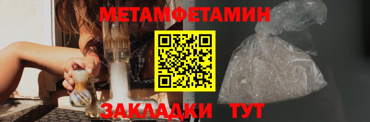 МЕТАМФЕТАМИН Methamphetamine  МЕТАМФЕТАМИН  Ефремов  Вход с VPN 