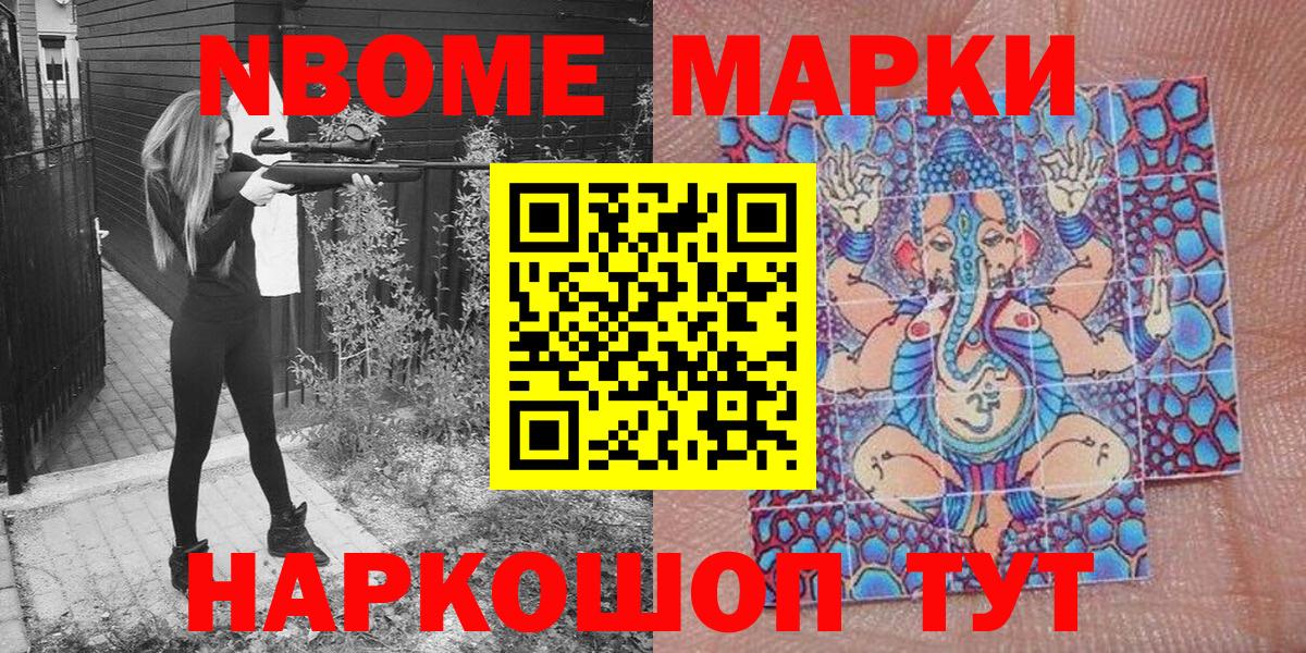 Наркотические марки 1500мкг Ефремов